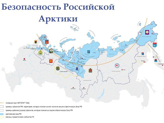 Открытый урок "Безопасность Российской Арктики" в ЭМТ