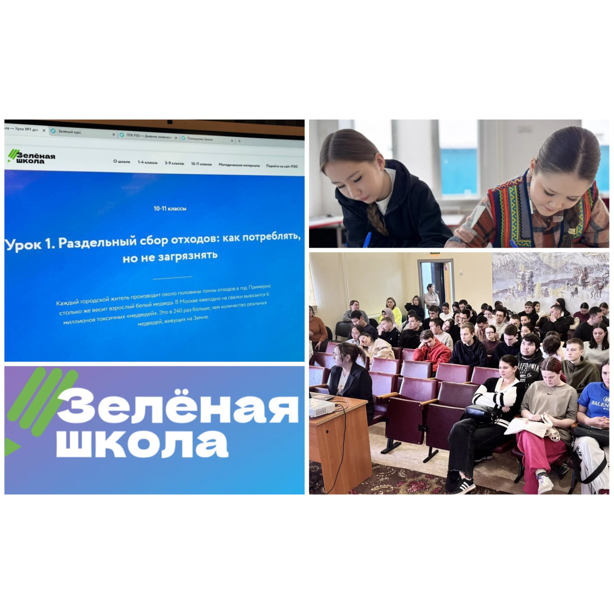 Популяризация ключевых направлений деятельности в сфере твердых коммунальных отходов