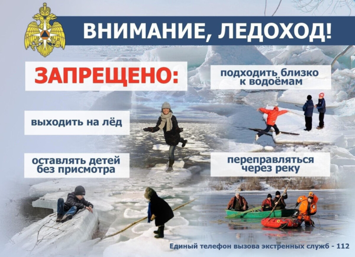 Памятка  в период паводка