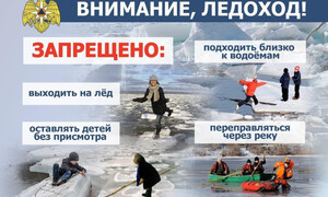Памятка  в период паводка