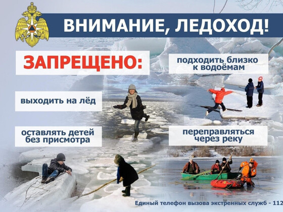 Памятка  в период паводка