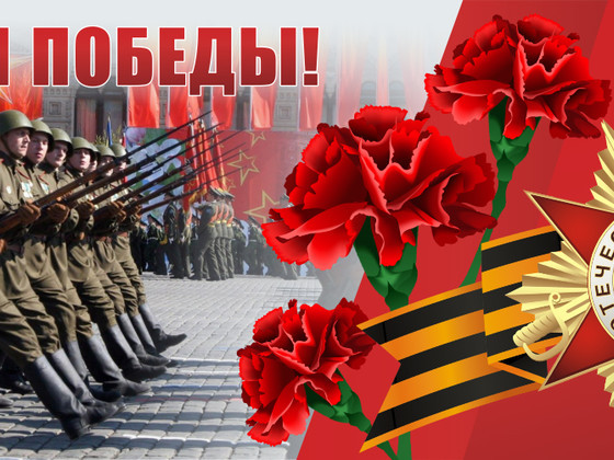 Праздничные мероприятия посвященные Дню Победы !