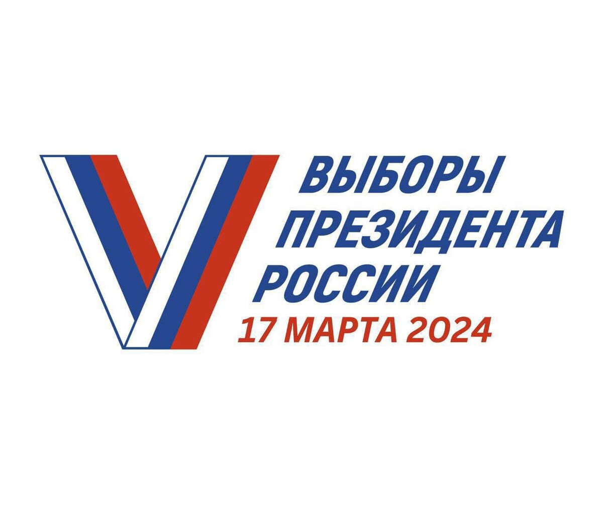 Единый день информирования коллектива «Выборы Президента -2024» в Эвенкийском многопрофильном техникуме