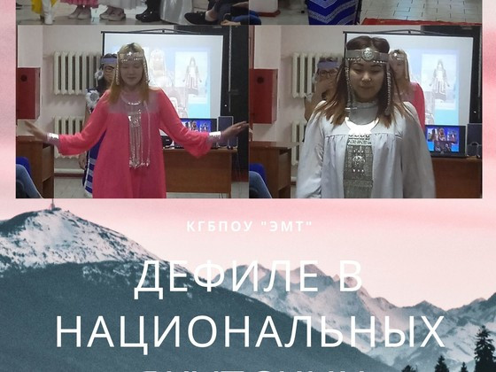 Дефиле национальных якутских костюмов в ЭМТ