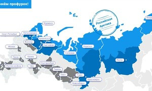 Всероссийский профориентационный урок «Билет в Арктику»