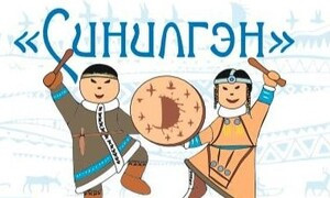 Праздник первого снега — "Синилгэн"  в техникуме