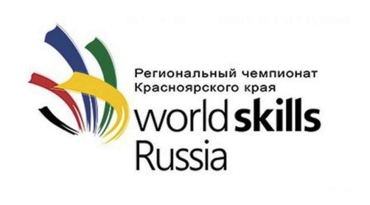 «Молодые профессионалы» Worldskills Russia – 2018