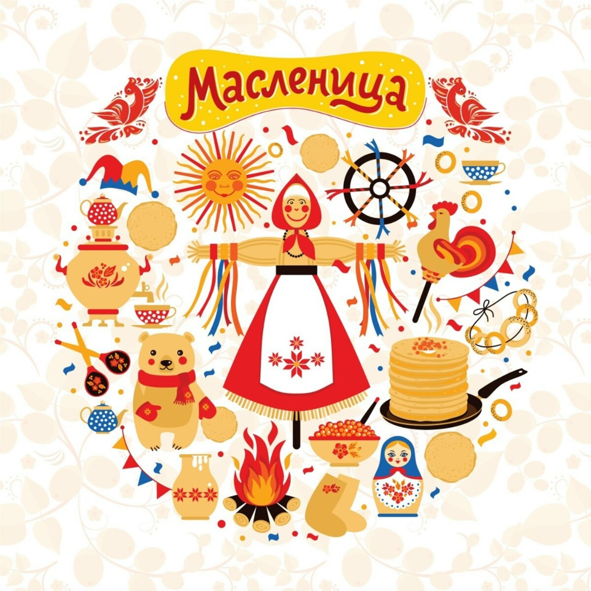 #Масленица #Разгуляй